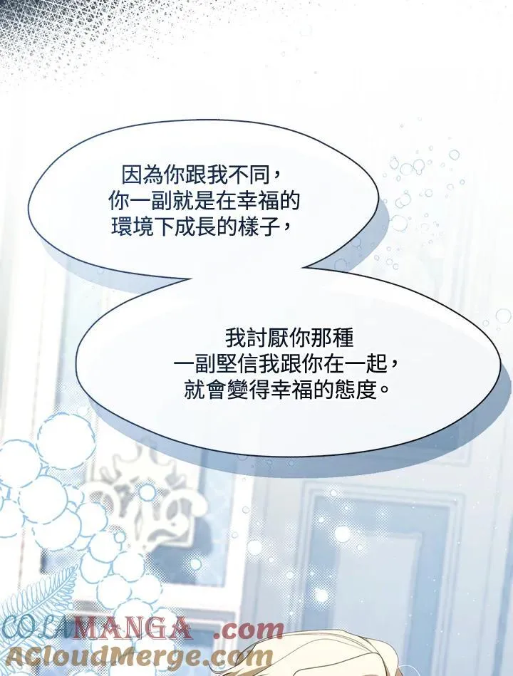 第106话 第16页