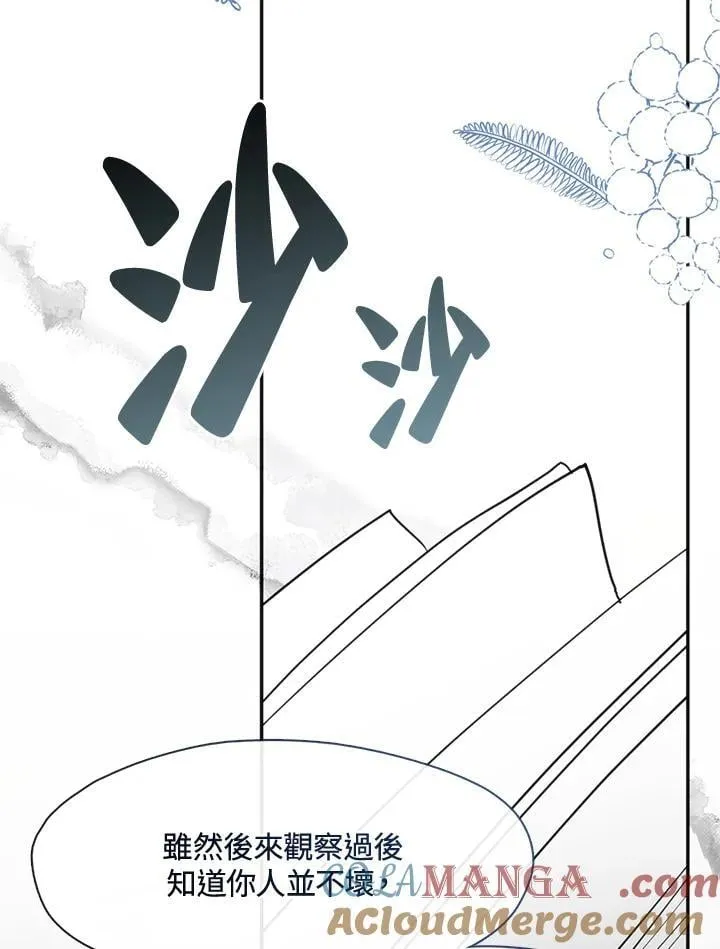 第106话 第19页