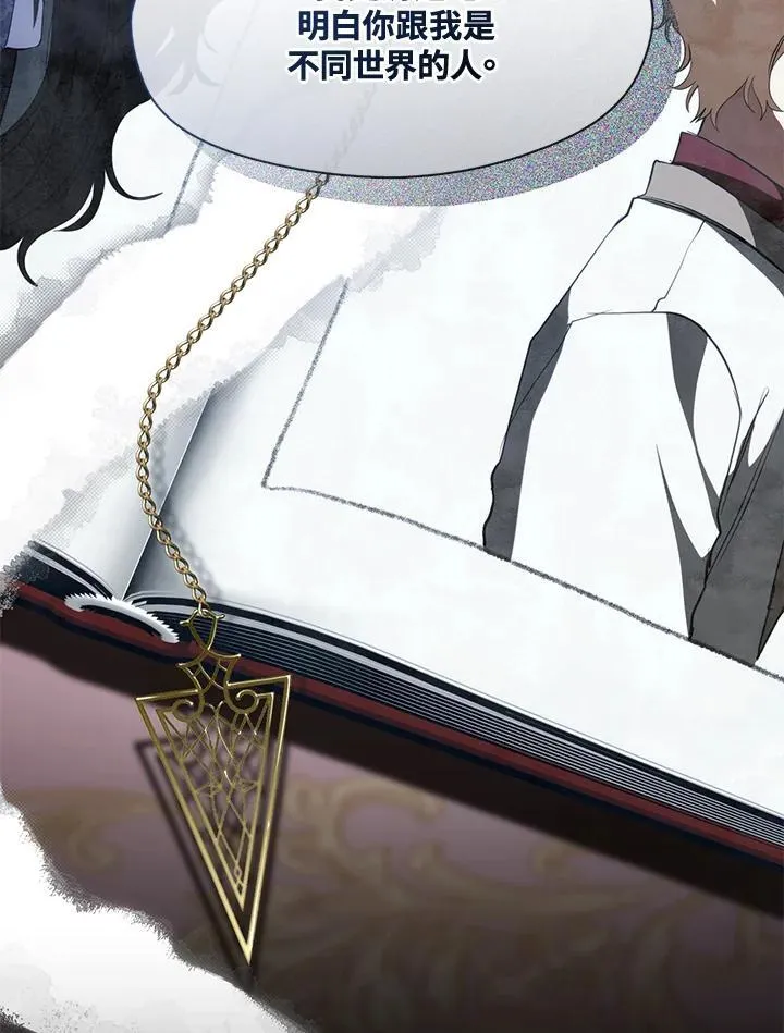 第106话 第21页