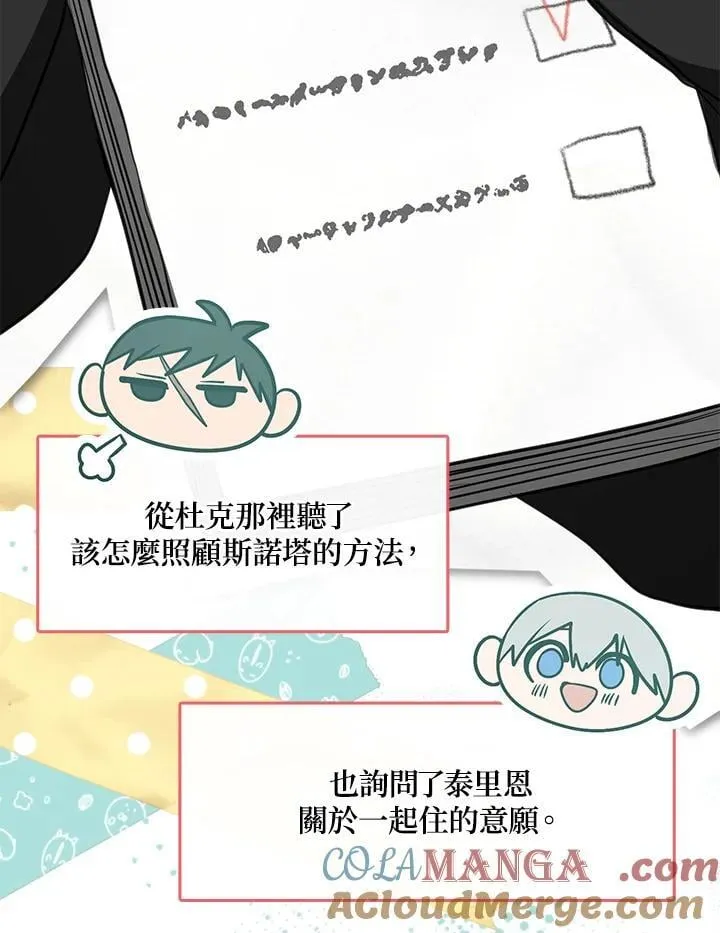 第106话 第64页