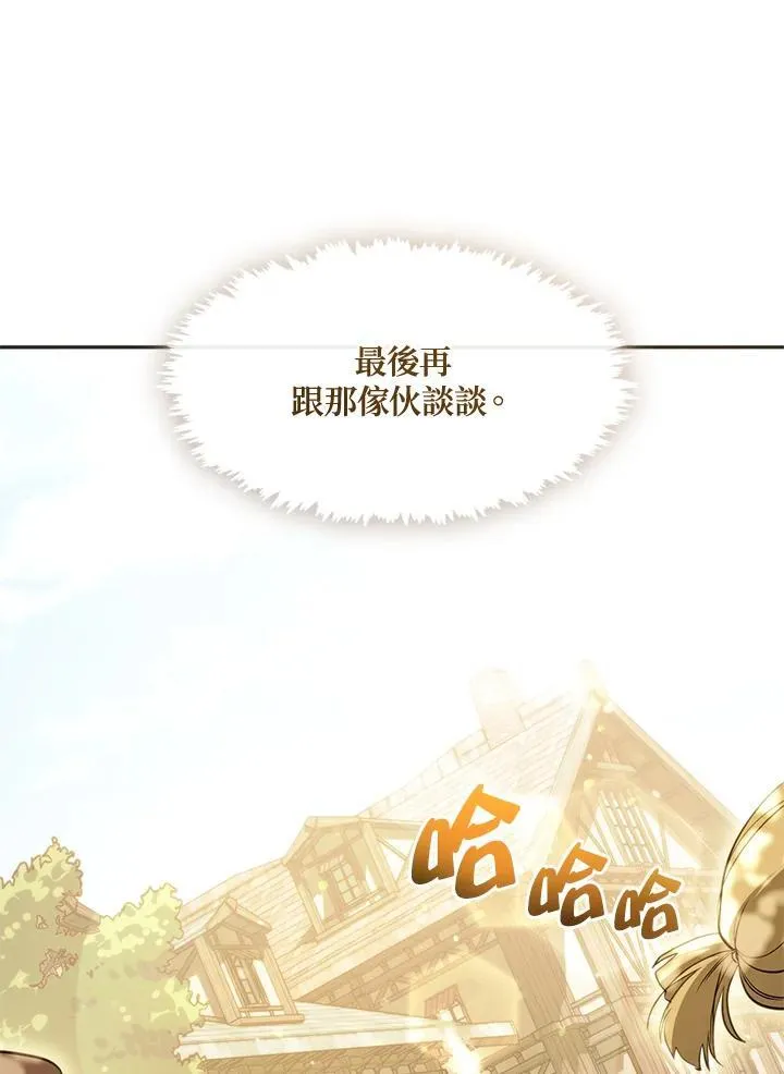 第106话 第66页