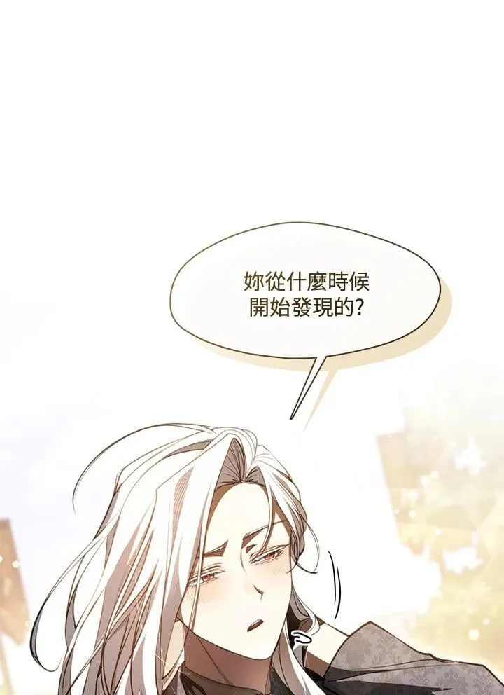第106话 第75页