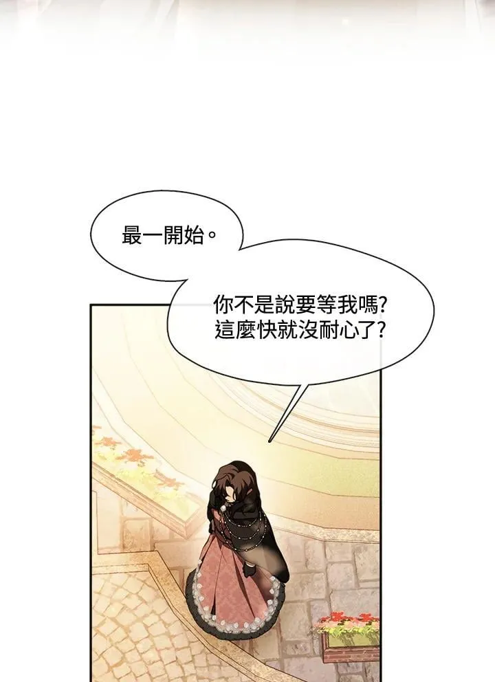 第106话 第77页