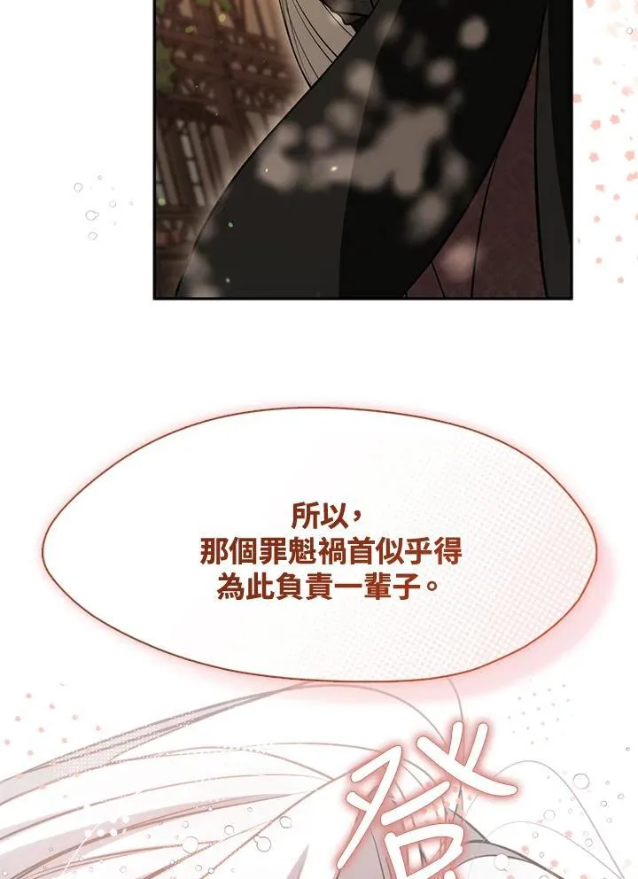 第106话 第84页