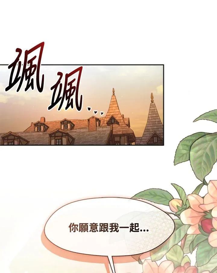 第106话 第87页