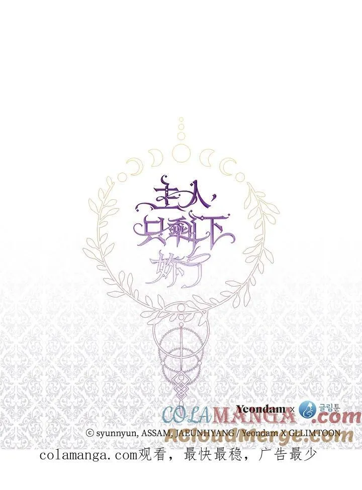 第106话 第91页