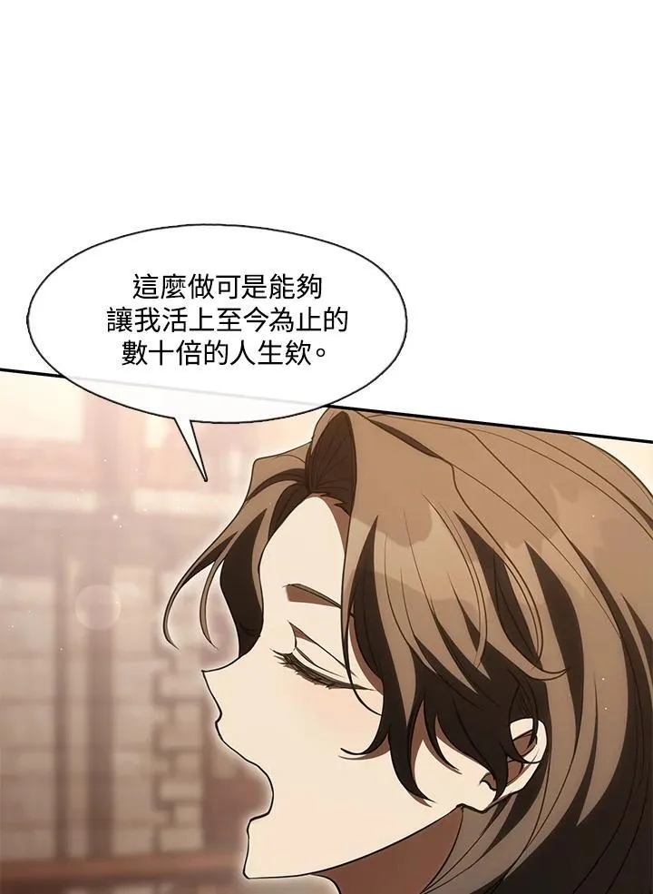 第107话 第5页