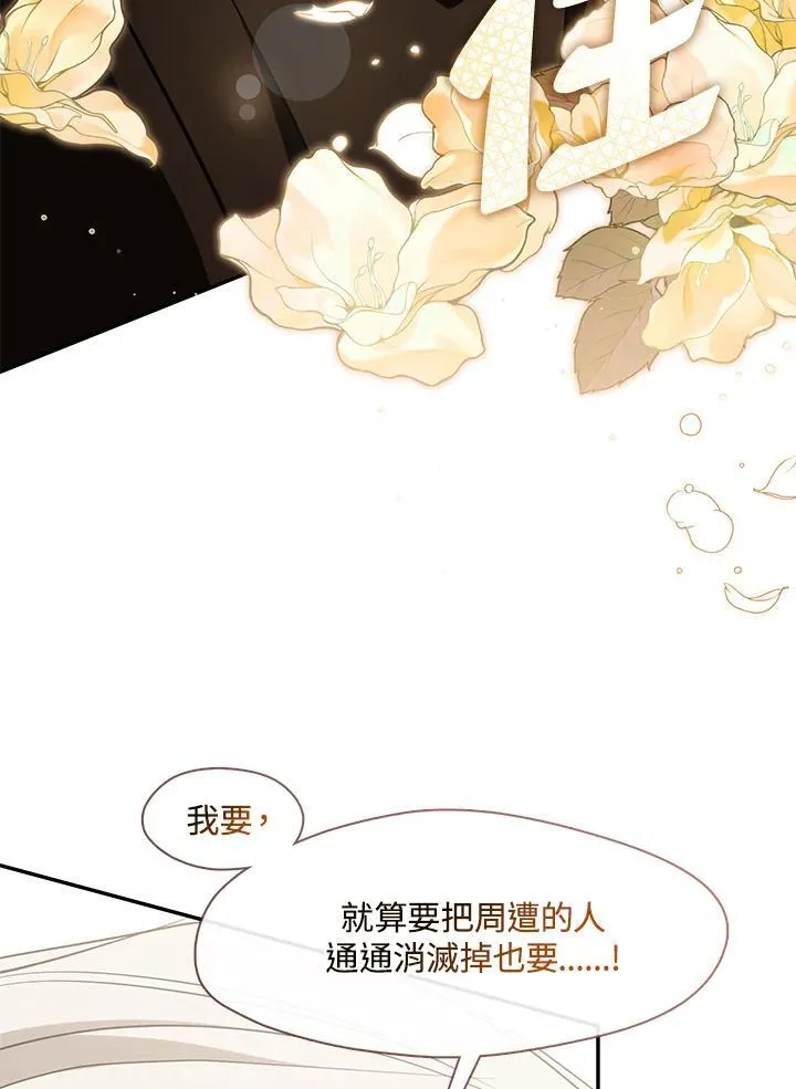 第107话 第11页