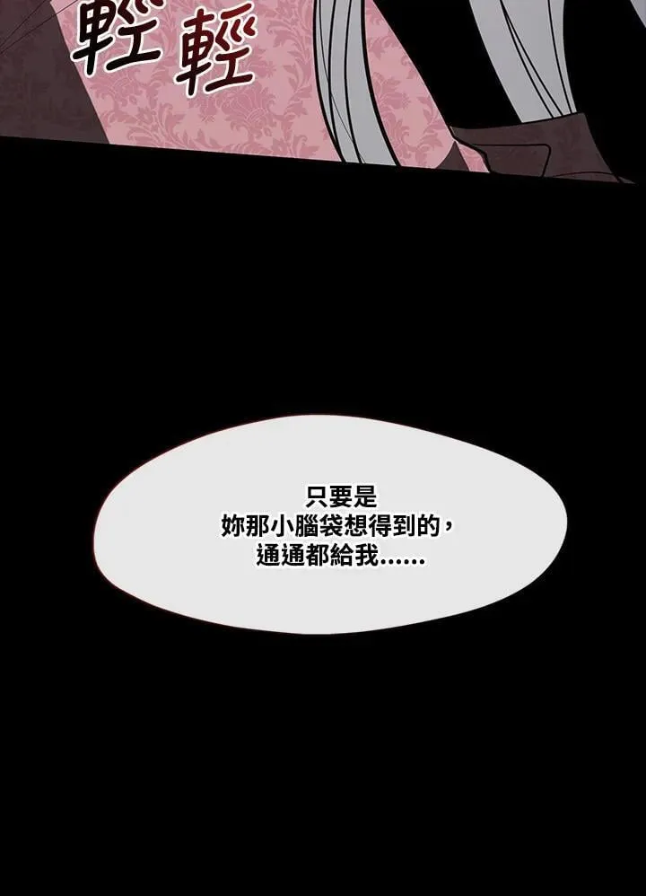 第108话 第53页