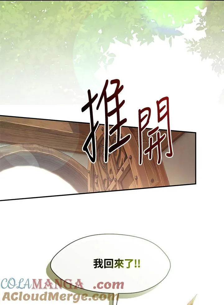第108话 第67页