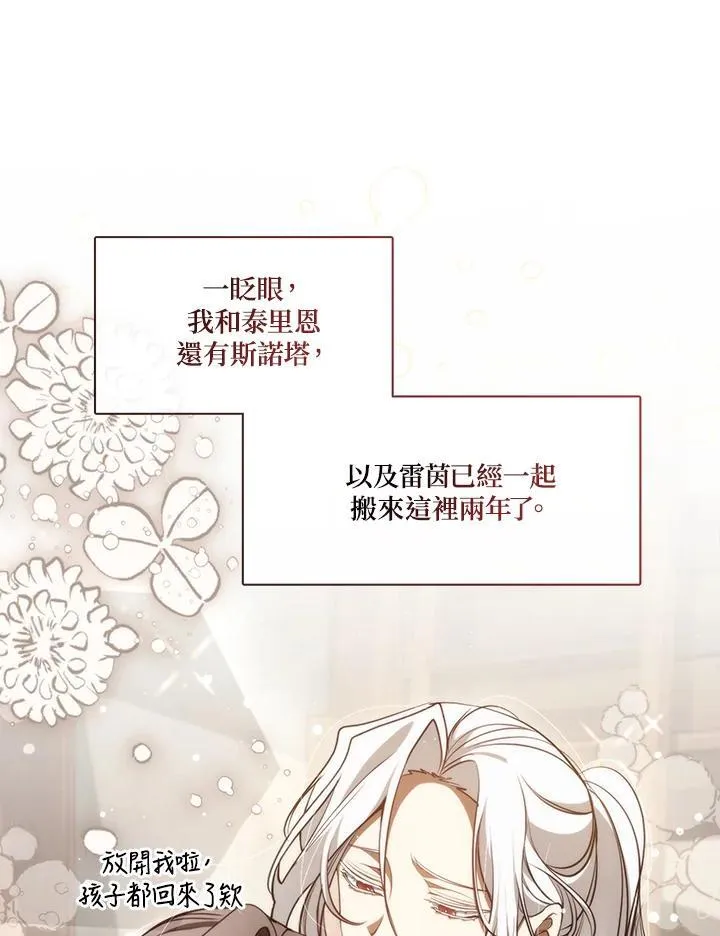 第108话 第71页