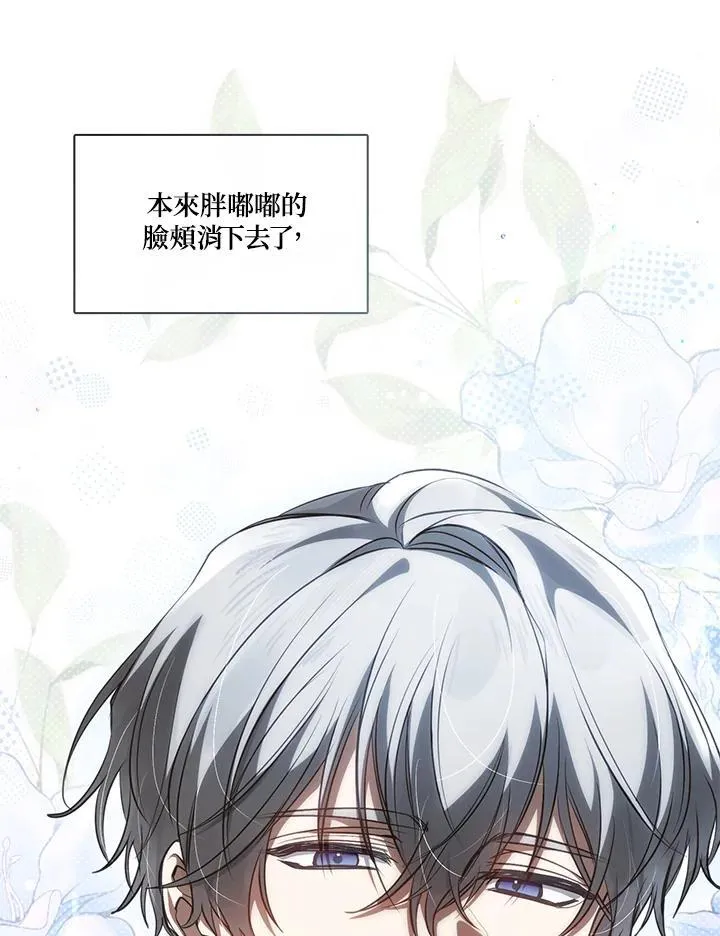 第108话 第74页