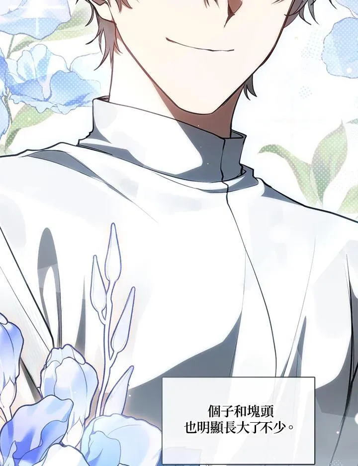 第108话 第75页