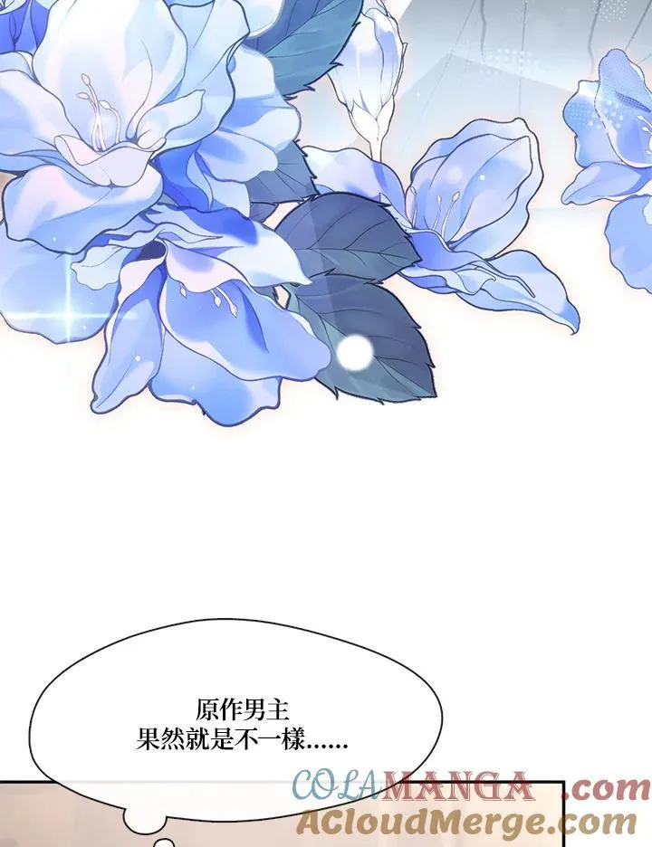 第108话 第76页