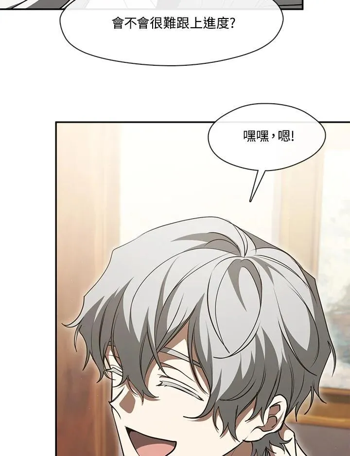 第108话 第78页