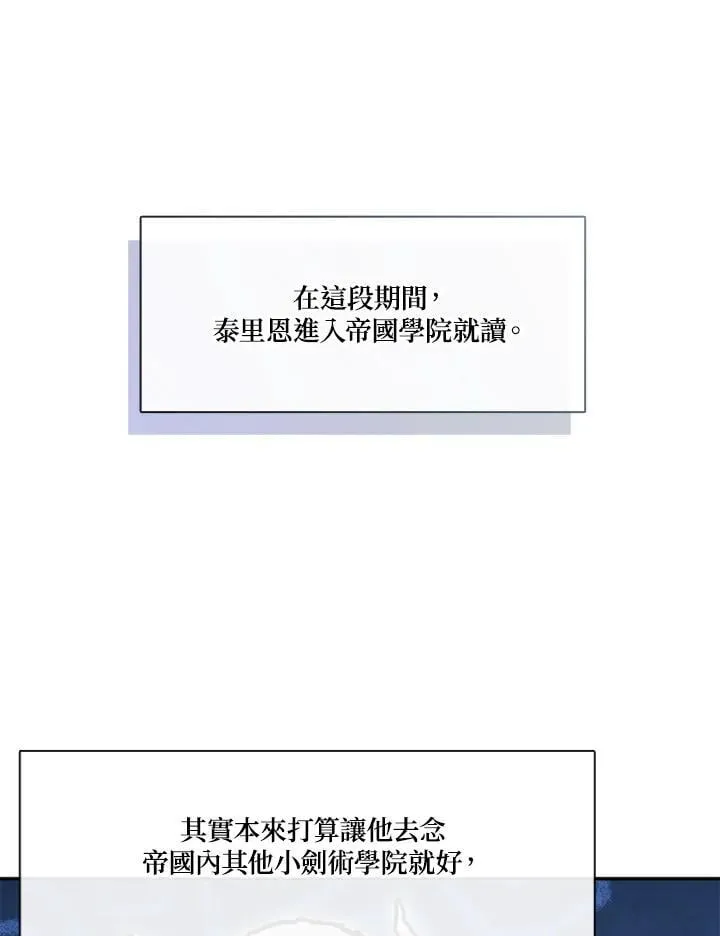 第108话 第80页