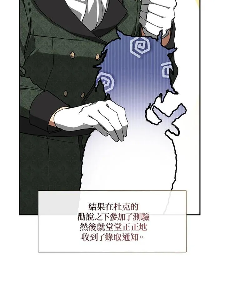 第108话 第83页