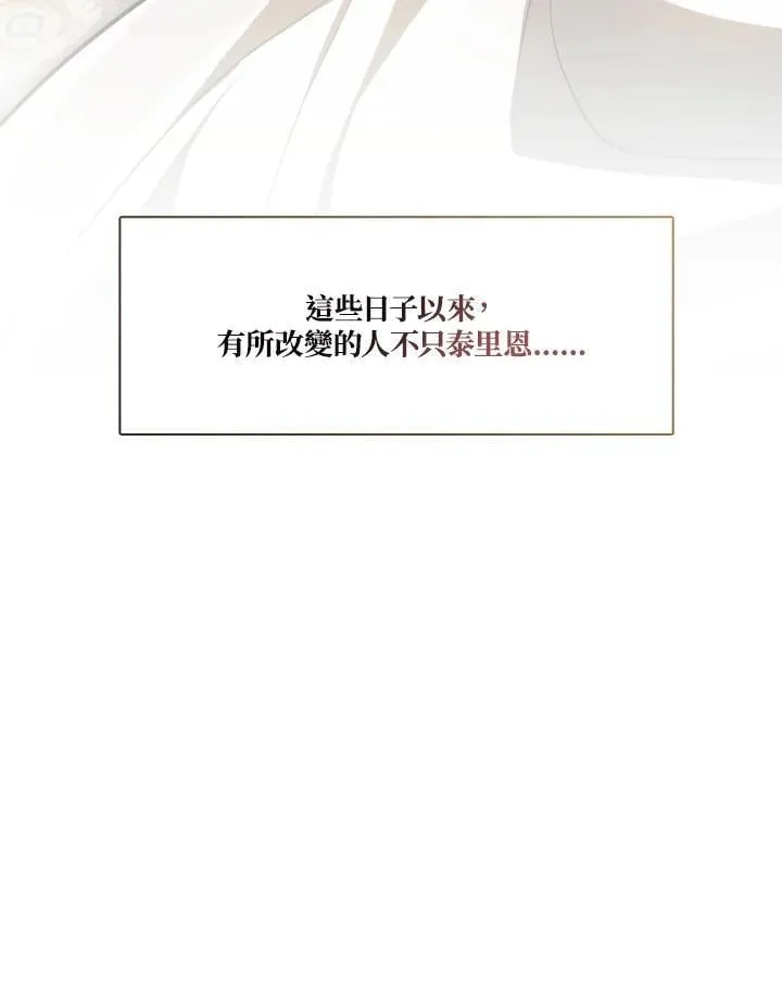 第108话 第87页