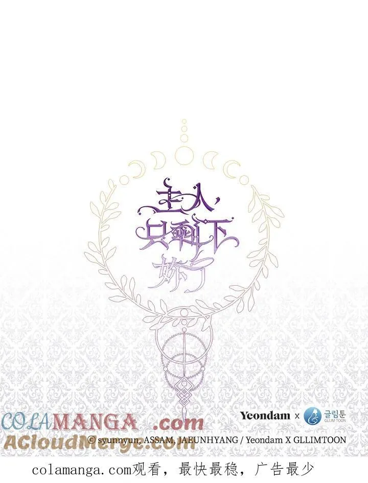 第108话 第88页