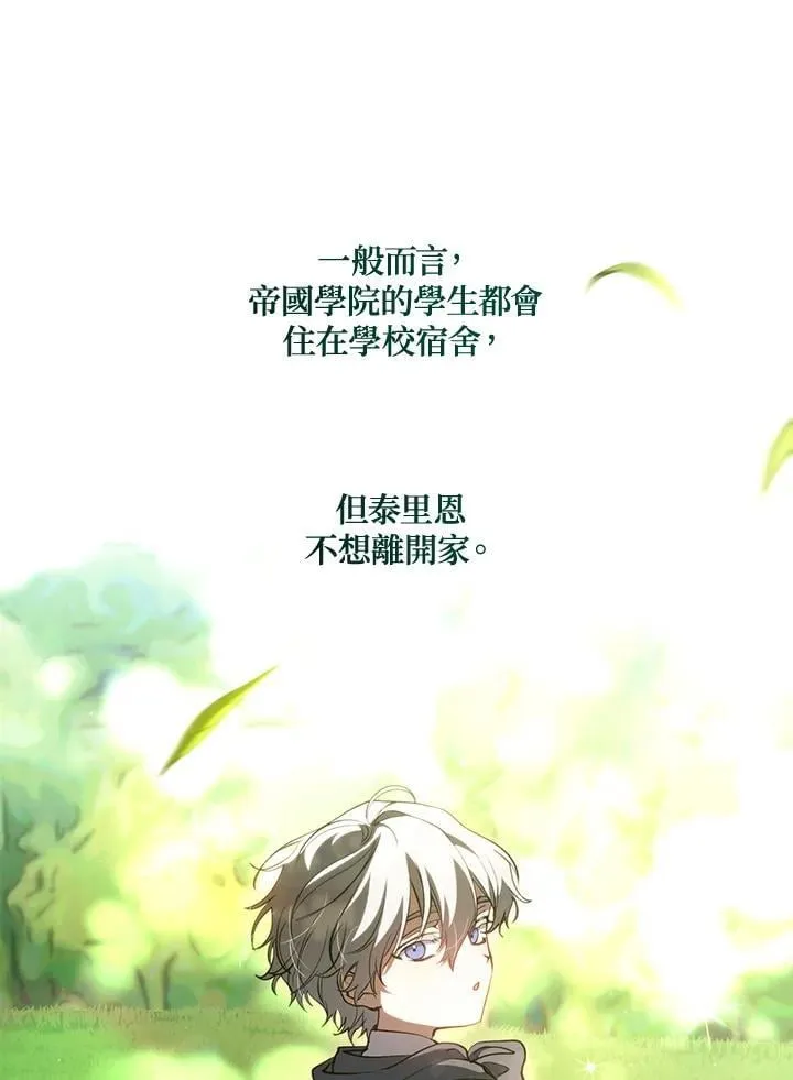第109话 第2页