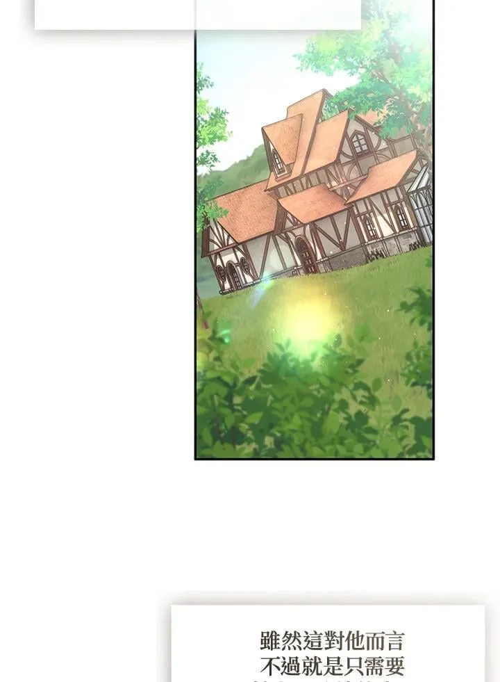 第109话 第8页