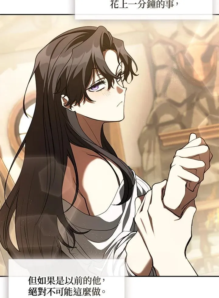 第109话 第9页