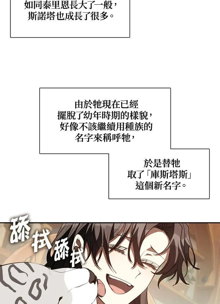 第109话 第21页