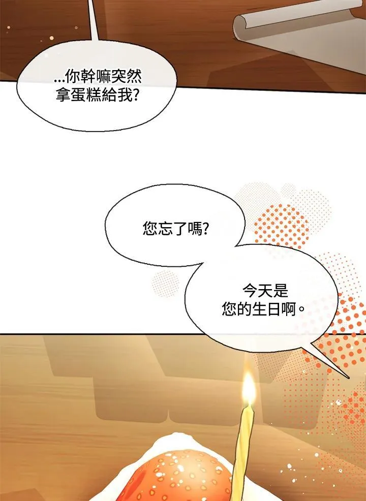 第109话 第27页