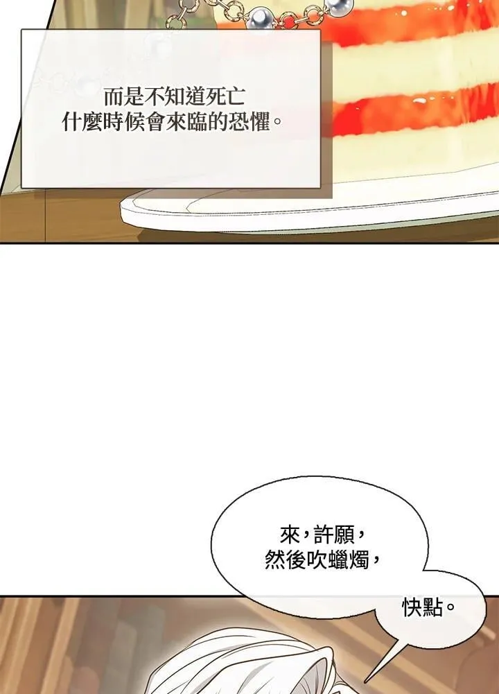 第109话 第38页