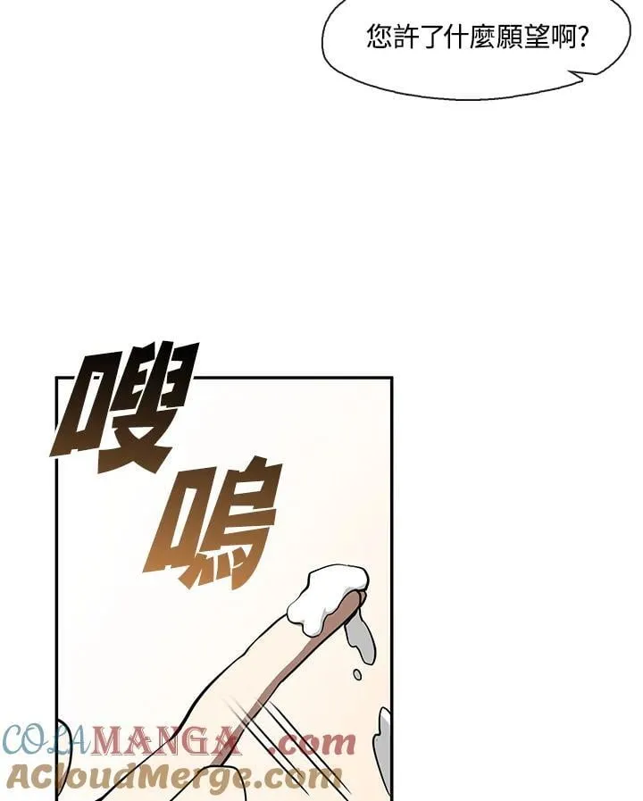 第109话 第43页
