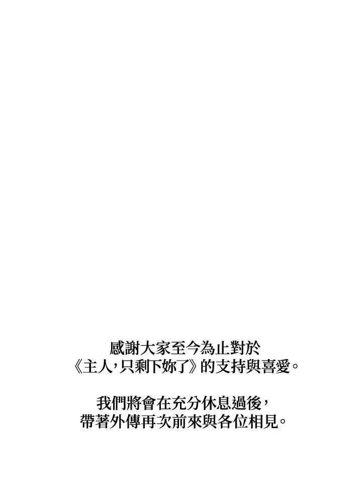 第109话 第93页