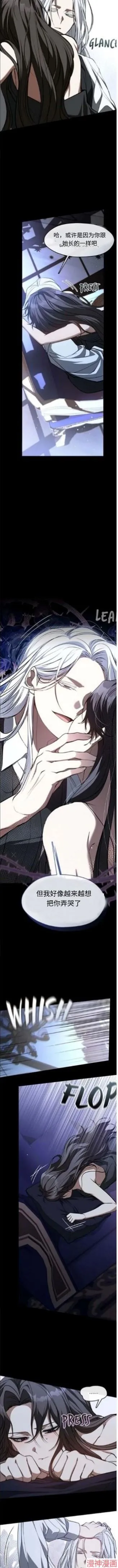外传1 第3页