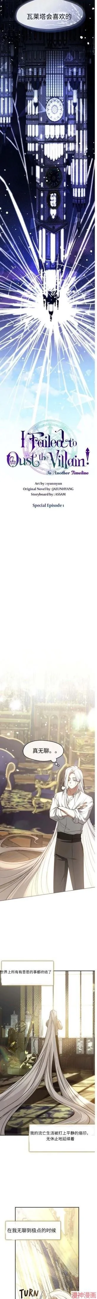外传1 第5页