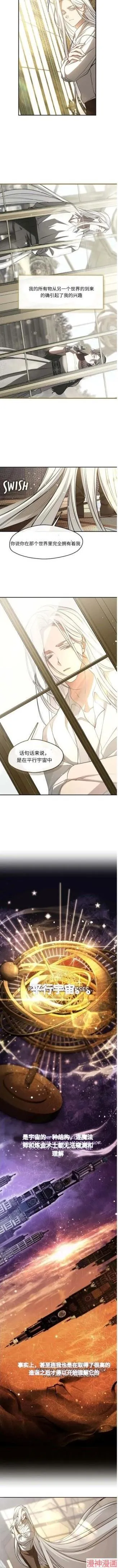 外传1 第6页