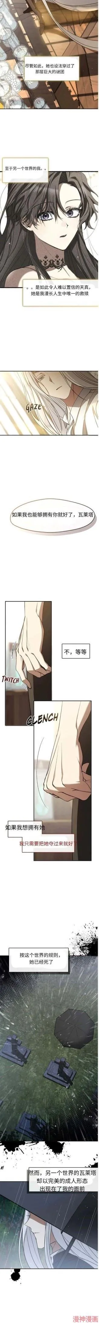 外传1 第7页