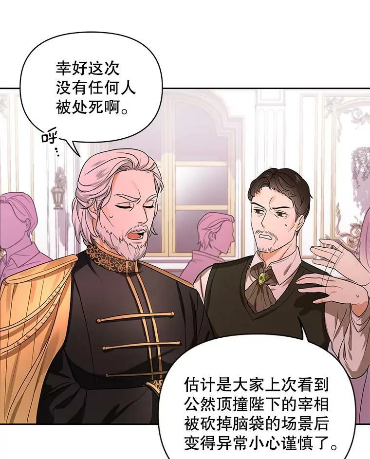1.他可以正常说话了 第26页