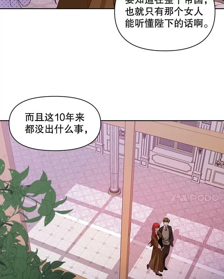 1.他可以正常说话了 第32页