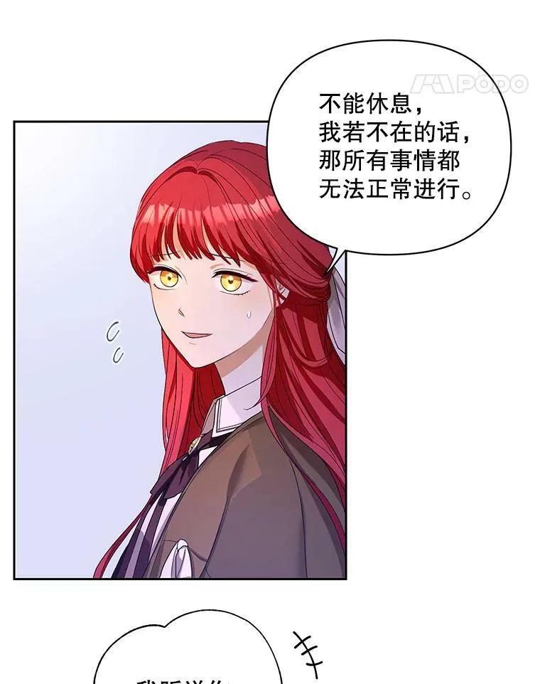 1.他可以正常说话了 第36页