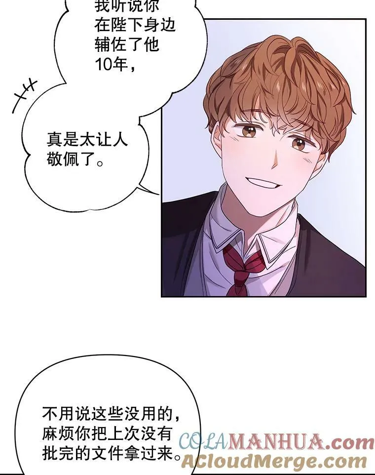 1.他可以正常说话了 第37页