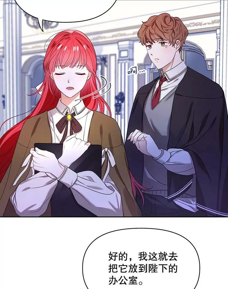 1.他可以正常说话了 第38页