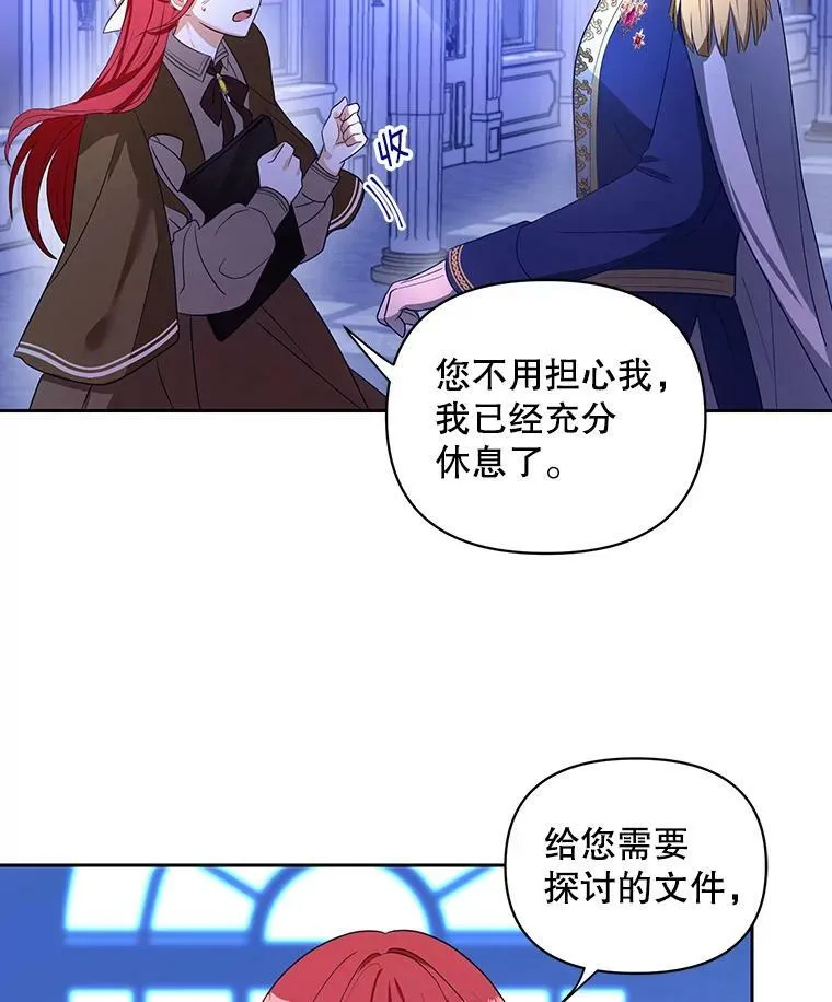 1.他可以正常说话了 第48页