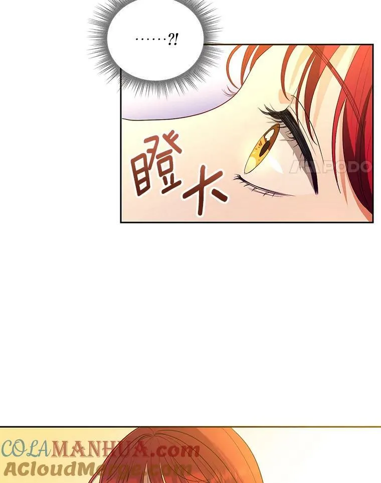 2.回忆初见 第4页