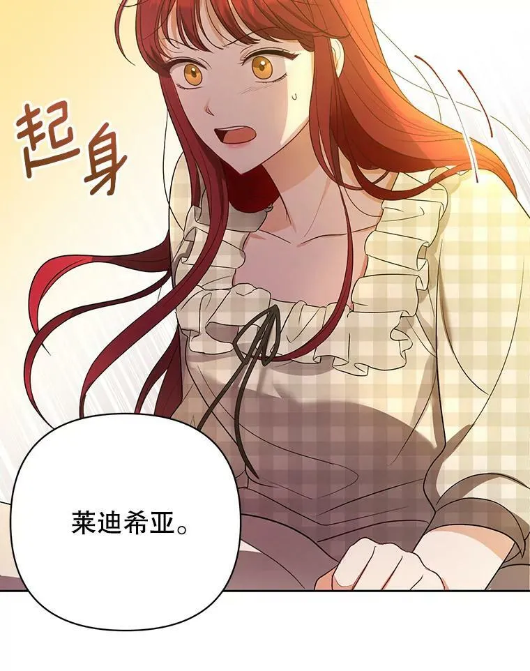 2.回忆初见 第5页