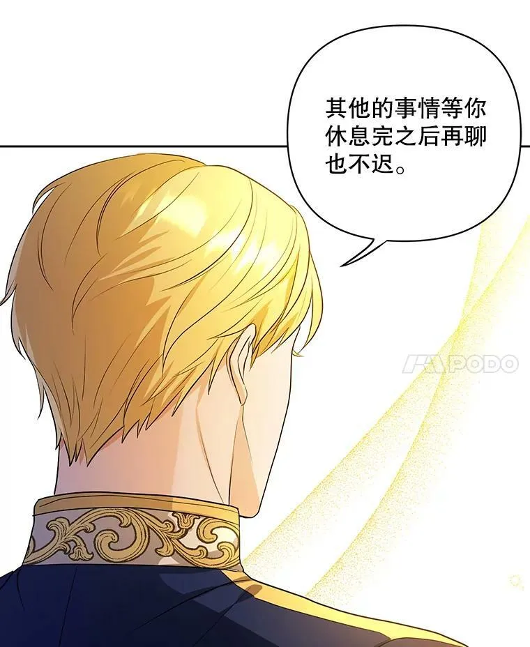 2.回忆初见 第14页