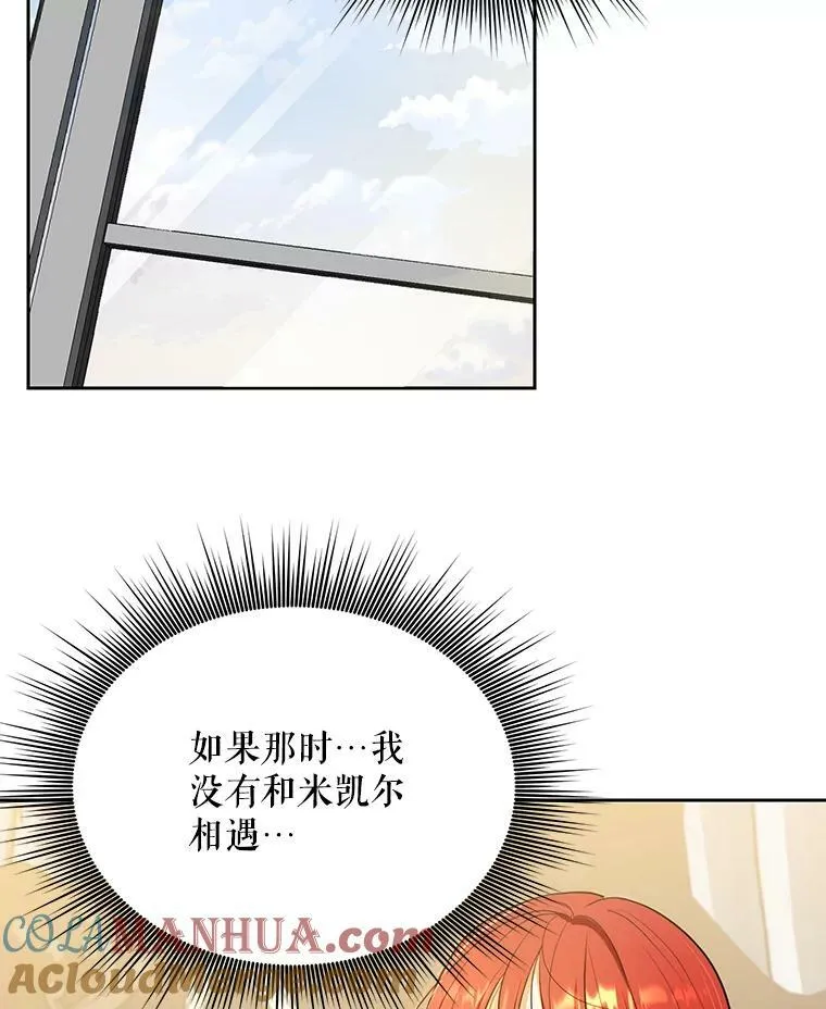 2.回忆初见 第19页