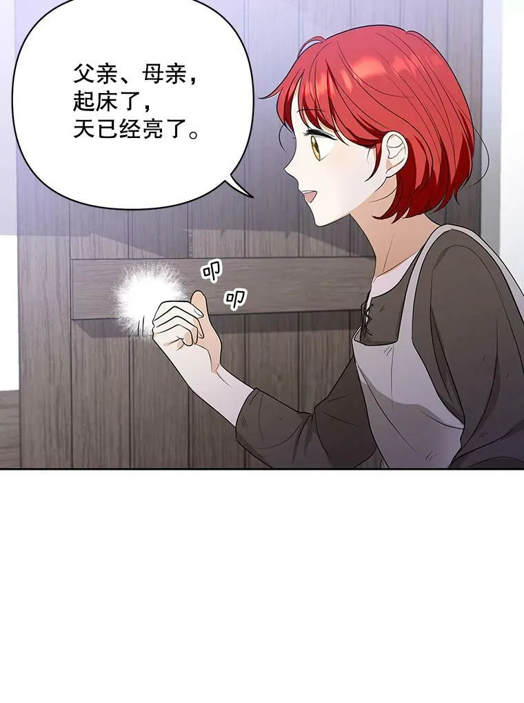 2.回忆初见 第29页