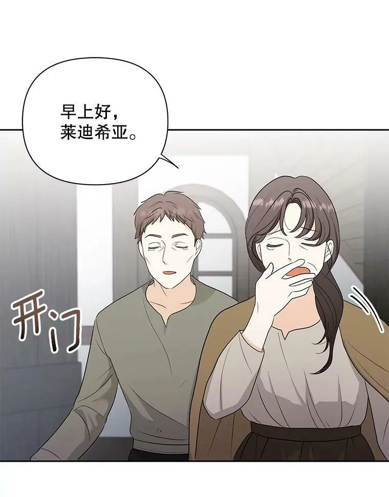 2.回忆初见 第30页