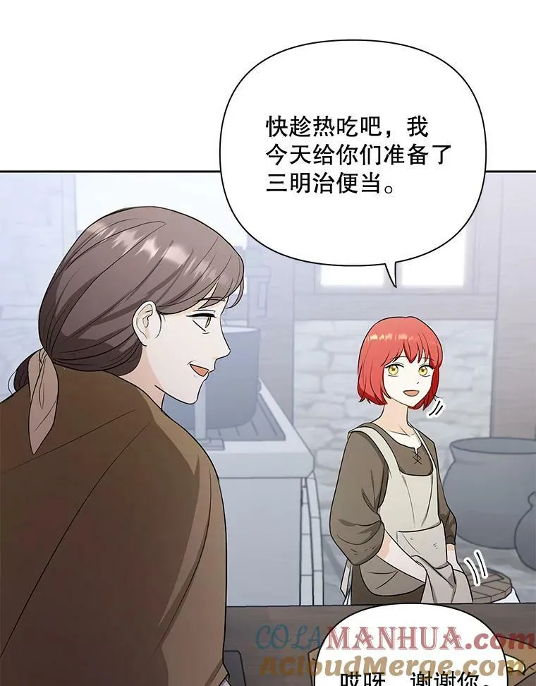 2.回忆初见 第31页