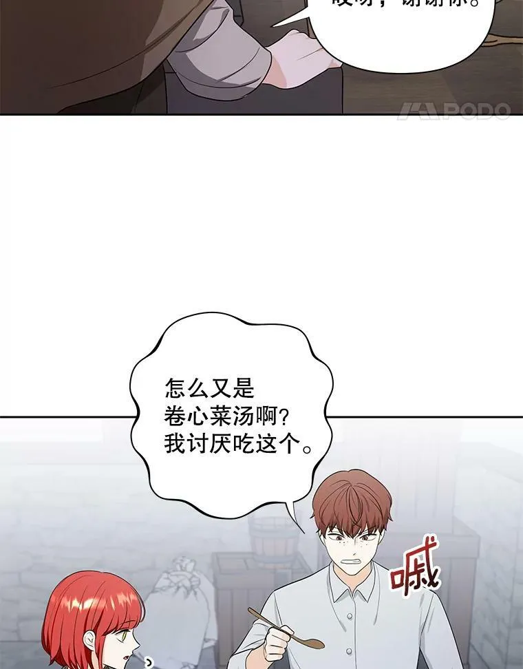2.回忆初见 第32页