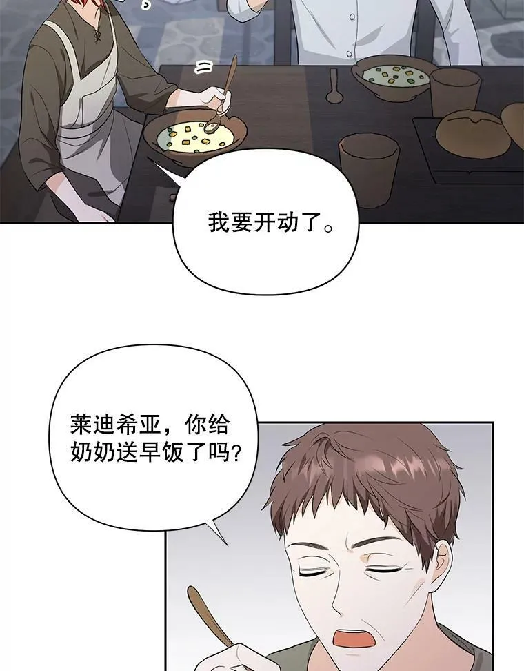 2.回忆初见 第33页